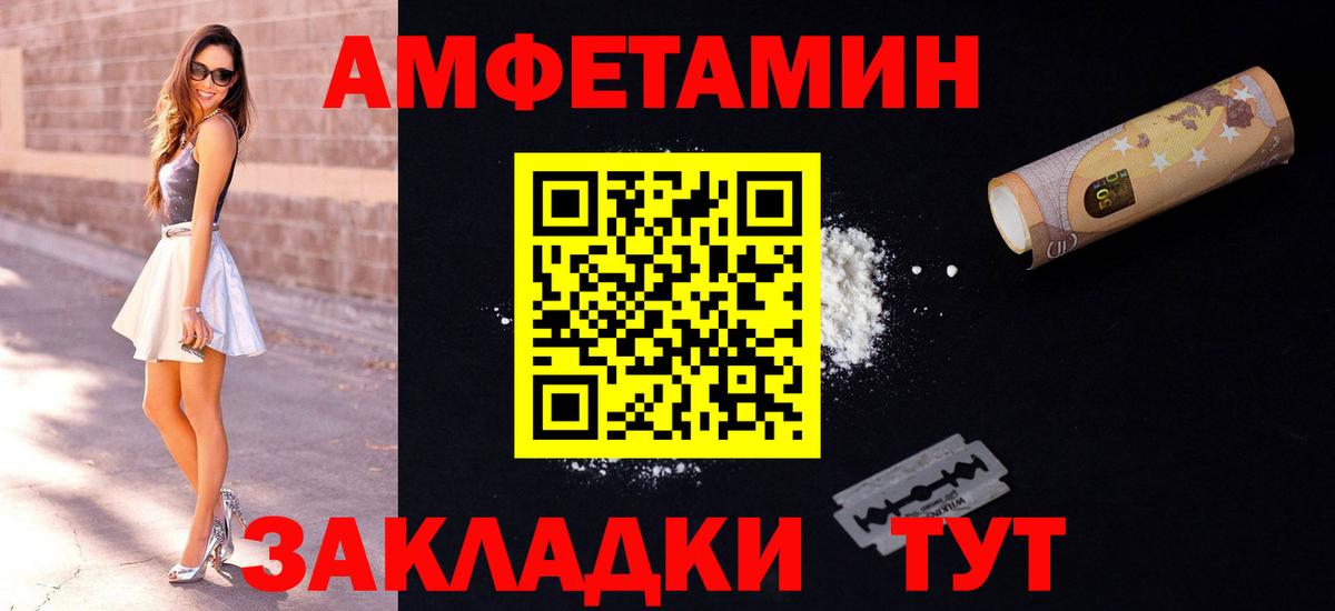АМФЕТАМИН 97% Баксан