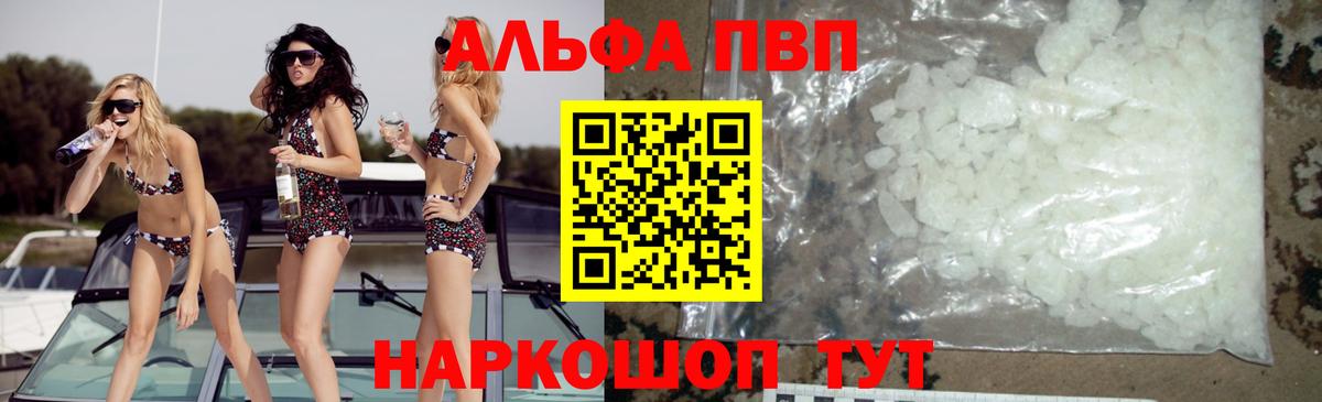 Баксан  Alpha-PVP Соль  A-PVP крисы CK  APVP крисы CK  Вход с VPN 