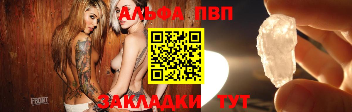 А ПВП кристаллы Баксан