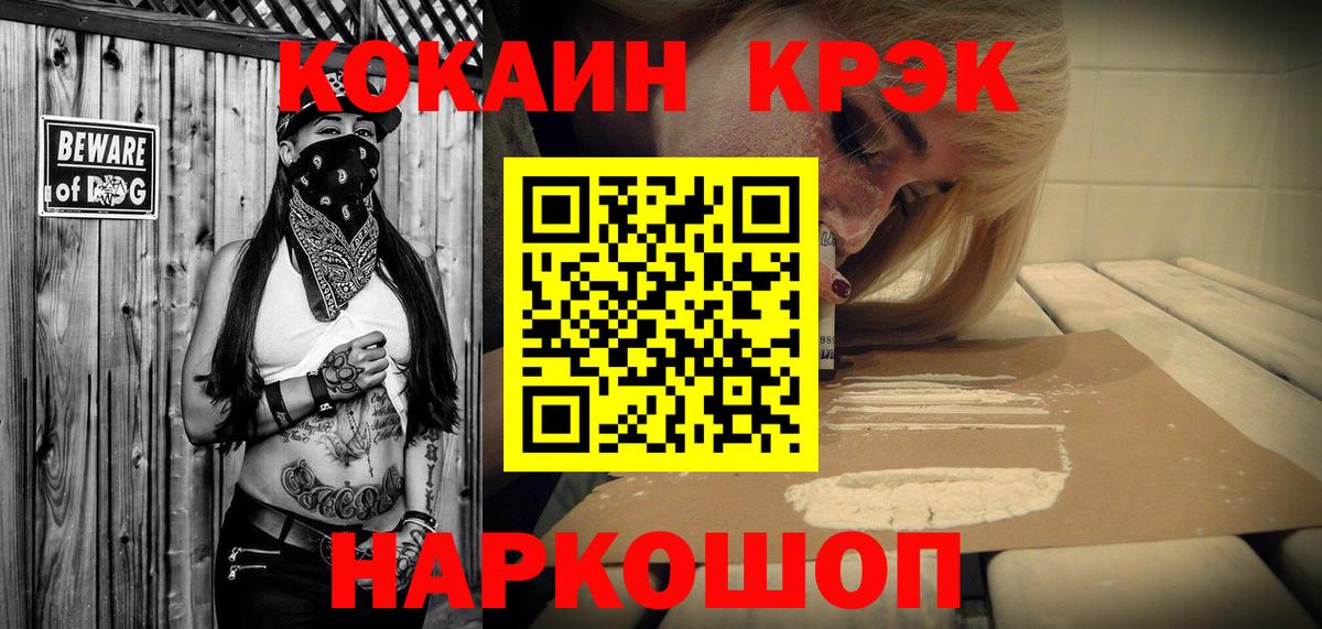 КОКАИН FishScale Баксан