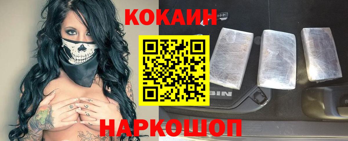 купить  сайты  Cocaine Перу  Вход с VPN  Баксан  Cocaine 