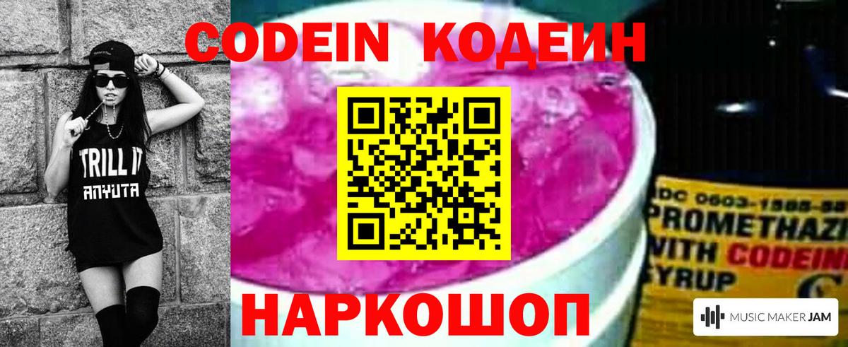 Баксан  Кодеин Purple Drank  Вход с VPN 