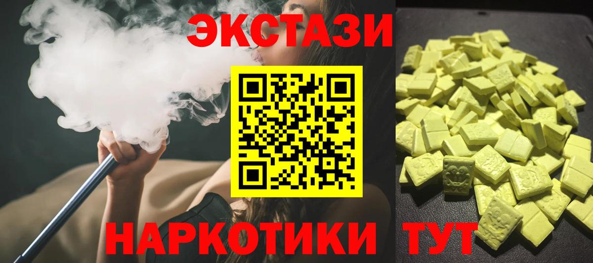 Ecstasy MDMA  Вход с VPN  Ecstasy VHQ  Баксан 