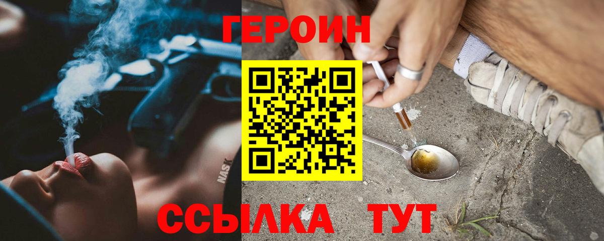 ГЕРОИН гречка Баксан