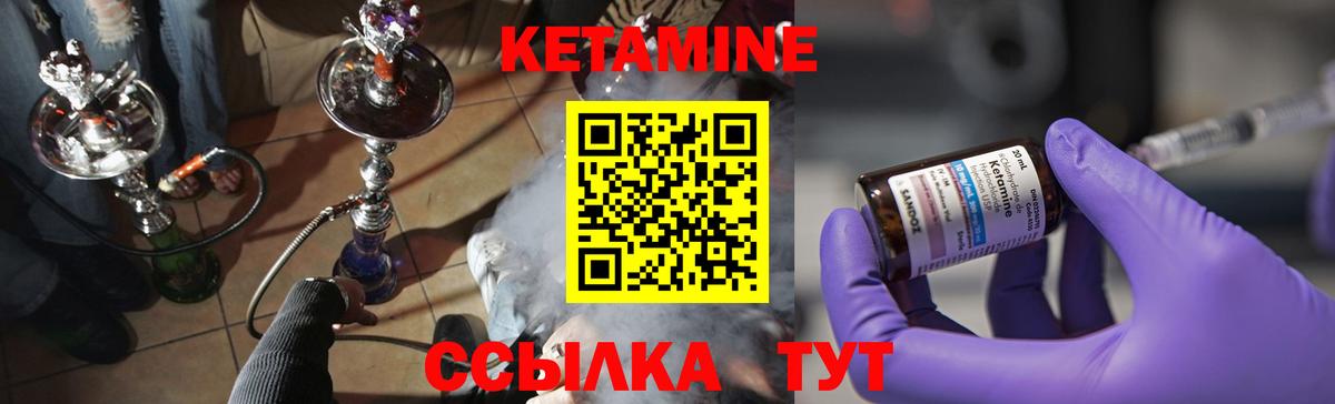 КЕТАМИН ketamine Баксан