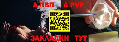 ALPHA PVP Аша