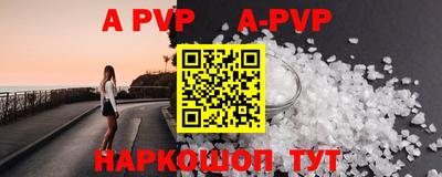 ALPHA PVP Аша