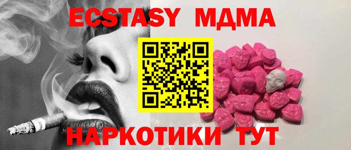 MDMA молли  Вход с VPN  МДМА  Баксан 