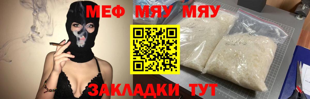 МЕФ кристаллы Баксан