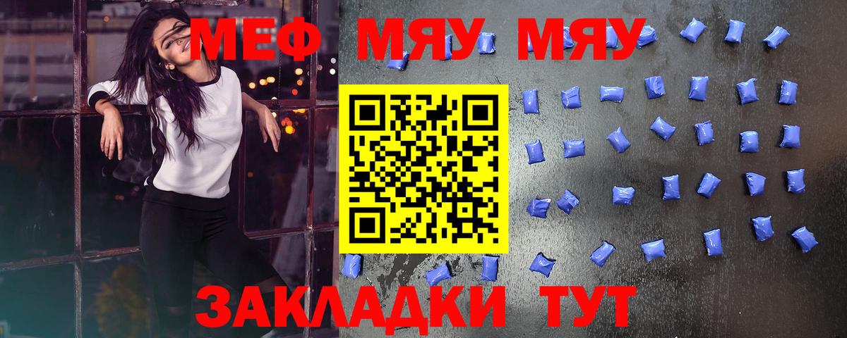 Мефедрон мяу мяу  наркота  Мефедрон 4 MMC  Мефедрон  blacksprut онион  Вход с VPN  Баксан 