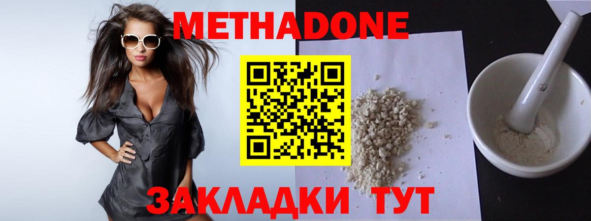 МЕТАДОН кристалл    ССЫЛКА  Баксан  Метадон белоснежный  Вход с VPN 