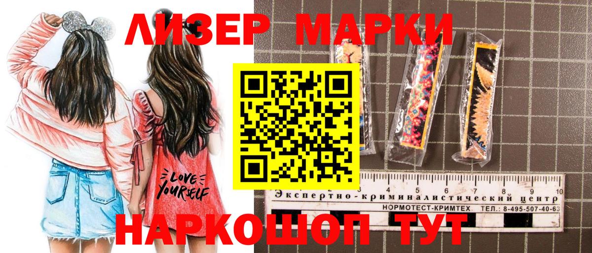 Марки NBOMe 1,8мг Баксан