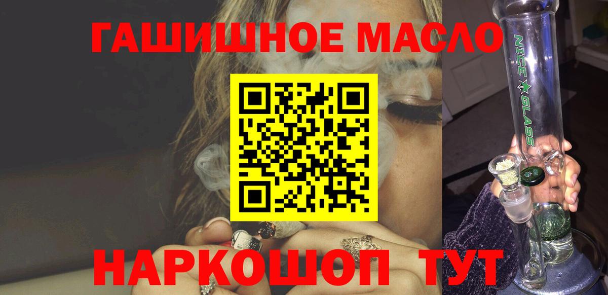 ТГК гашишное масло Баксан